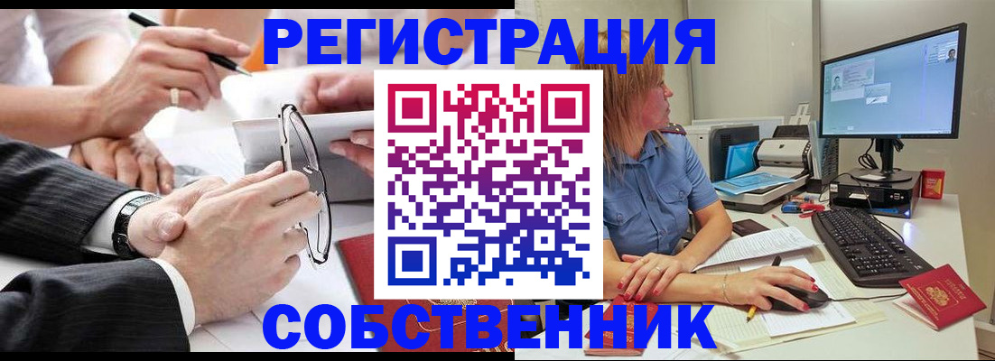 прописка гарантия в Светлогорске